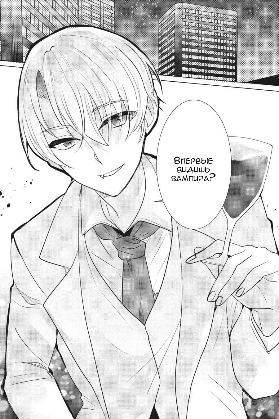 Манга Детектив уже мертва - Глава 25 Страница 25