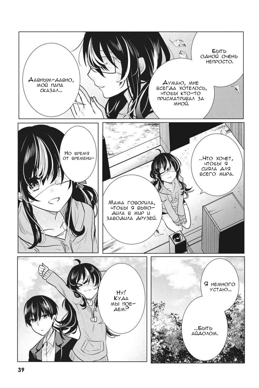 Манга Детектив уже мертва - Глава 25 Страница 9