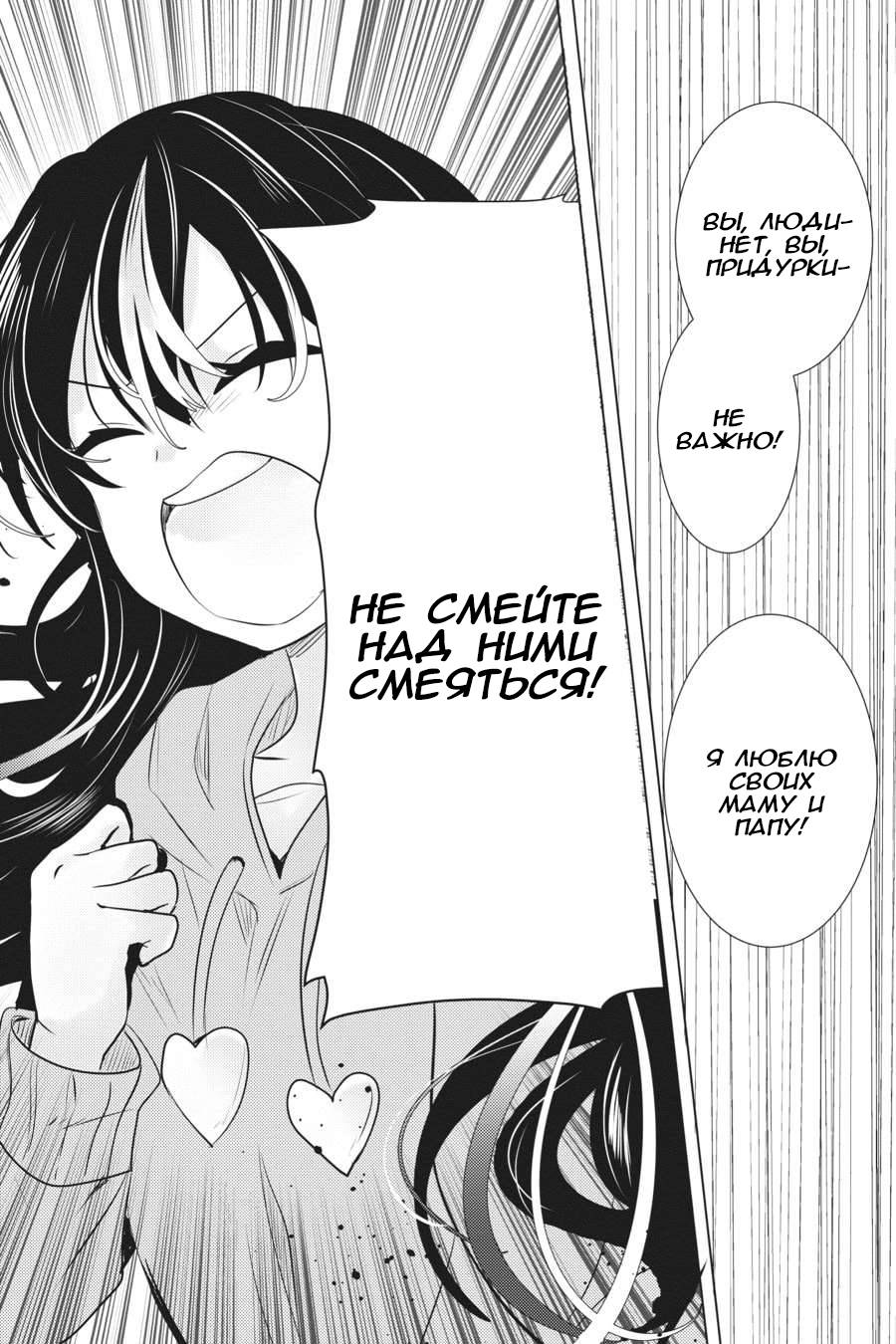 Манга Детектив уже мертва - Глава 25 Страница 16