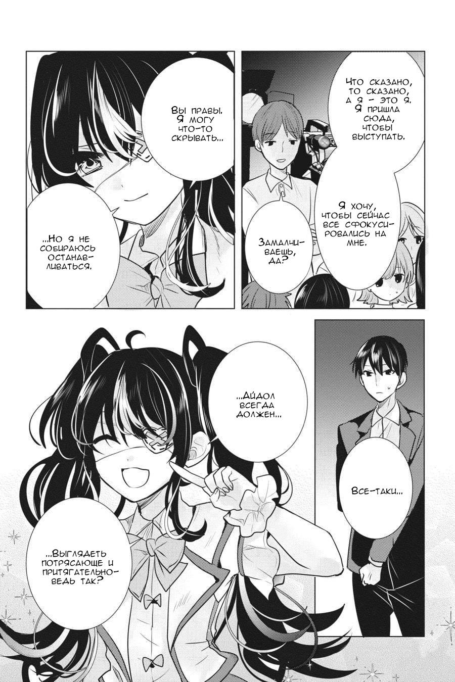 Манга Детектив уже мертва - Глава 25 Страница 20