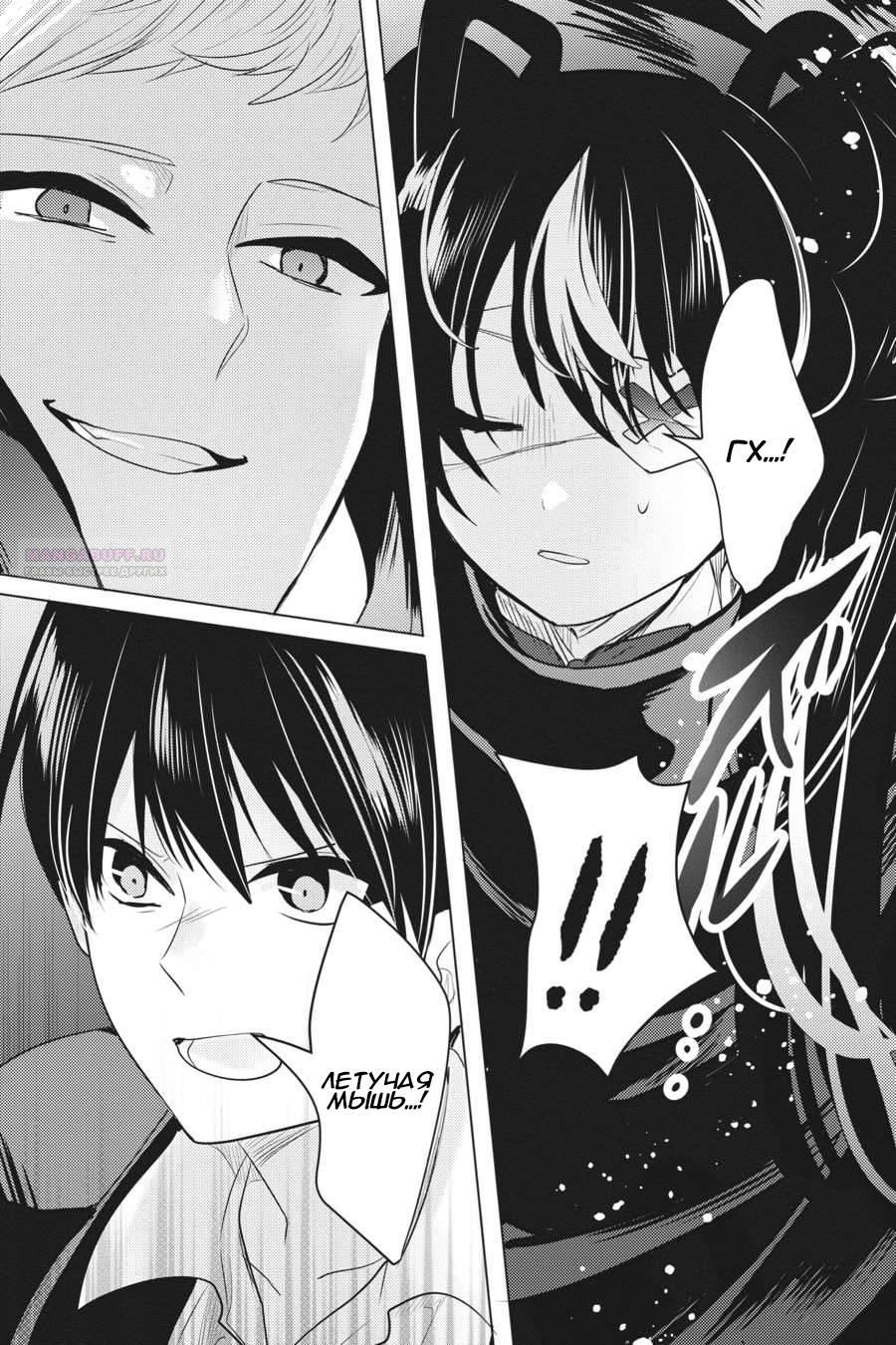 Манга Детектив уже мертва - Глава 25 Страница 34