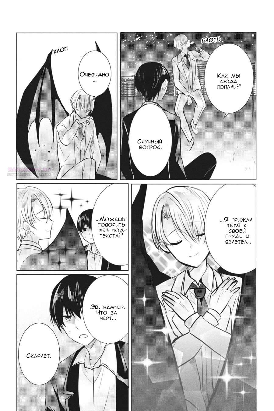 Манга Детектив уже мертва - Глава 25 Страница 26