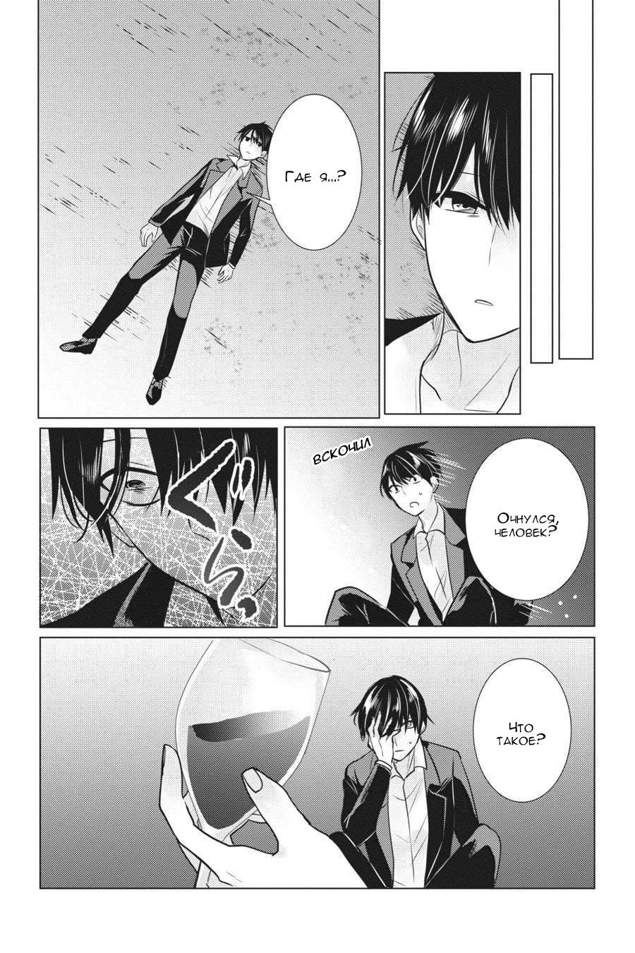 Манга Детектив уже мертва - Глава 25 Страница 24