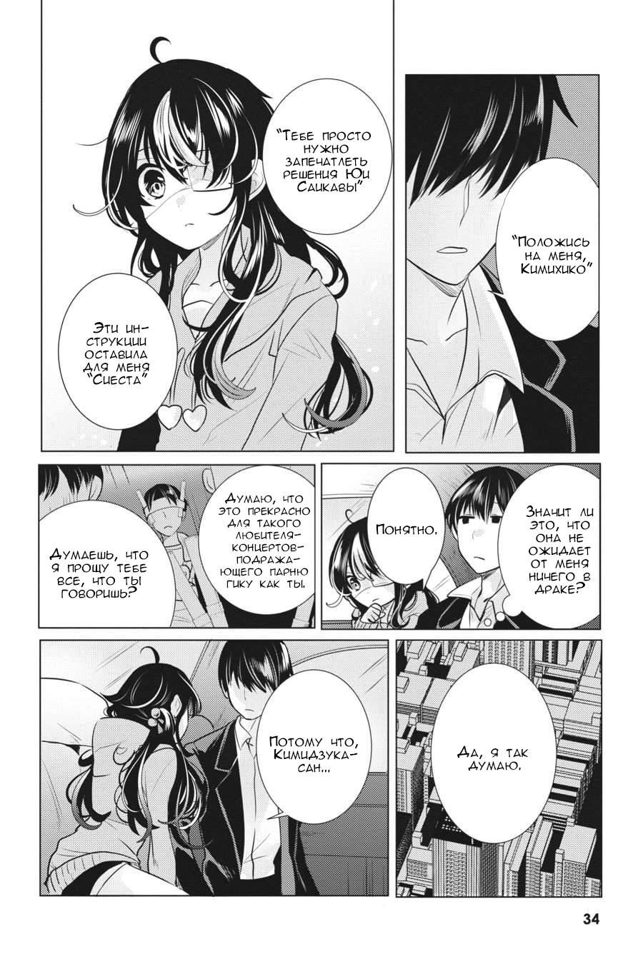 Манга Детектив уже мертва - Глава 25 Страница 4