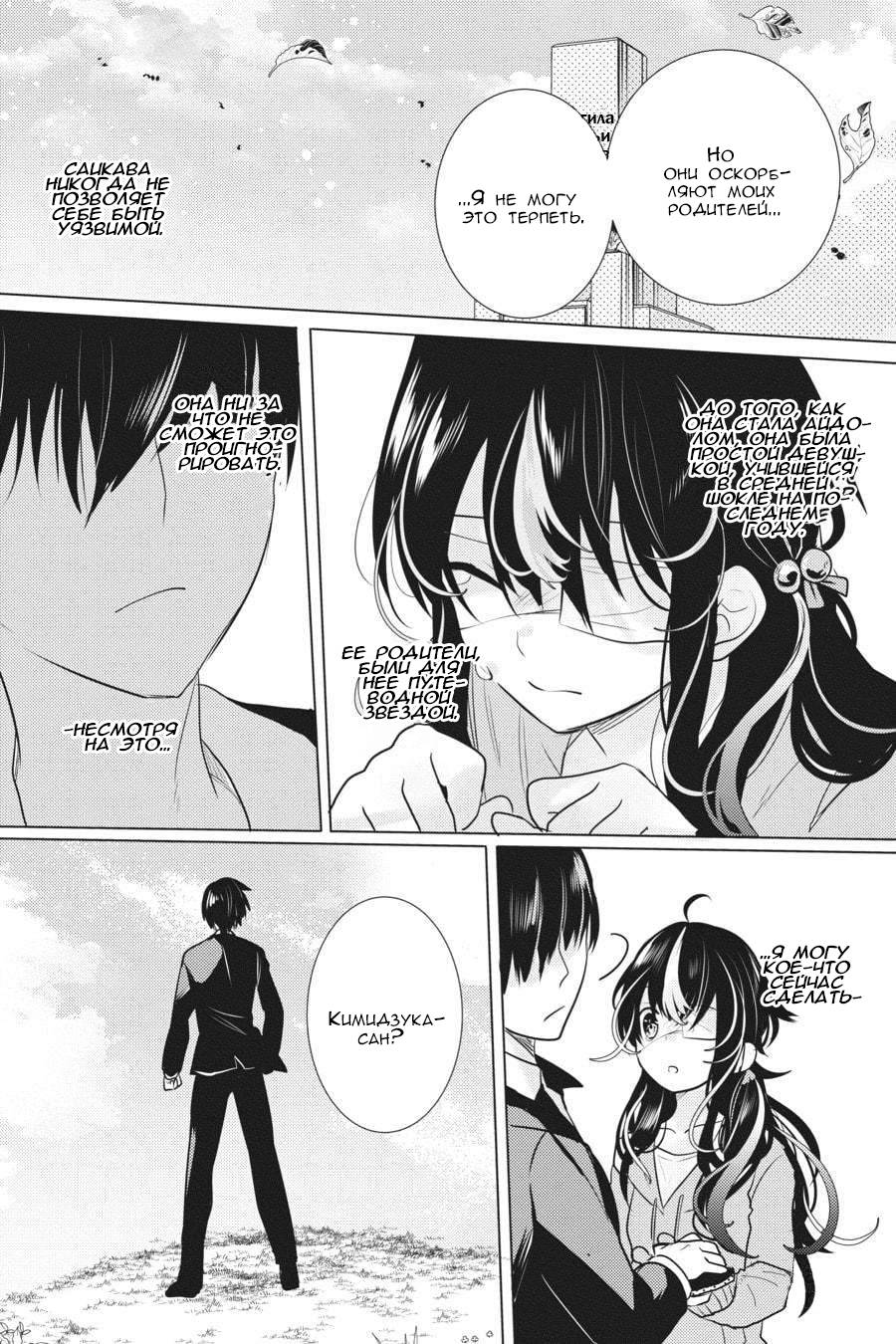 Манга Детектив уже мертва - Глава 25 Страница 12