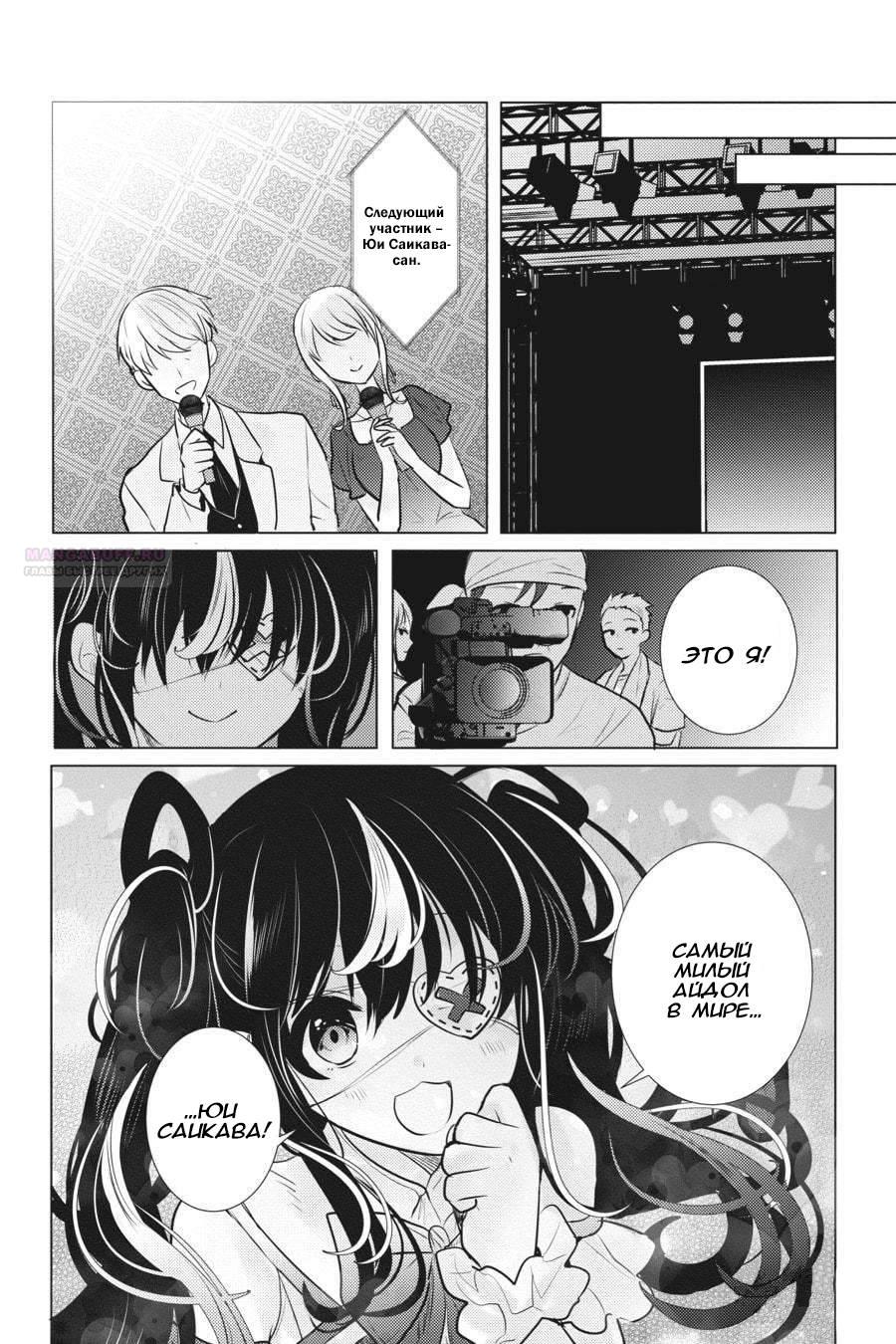 Манга Детектив уже мертва - Глава 25 Страница 18