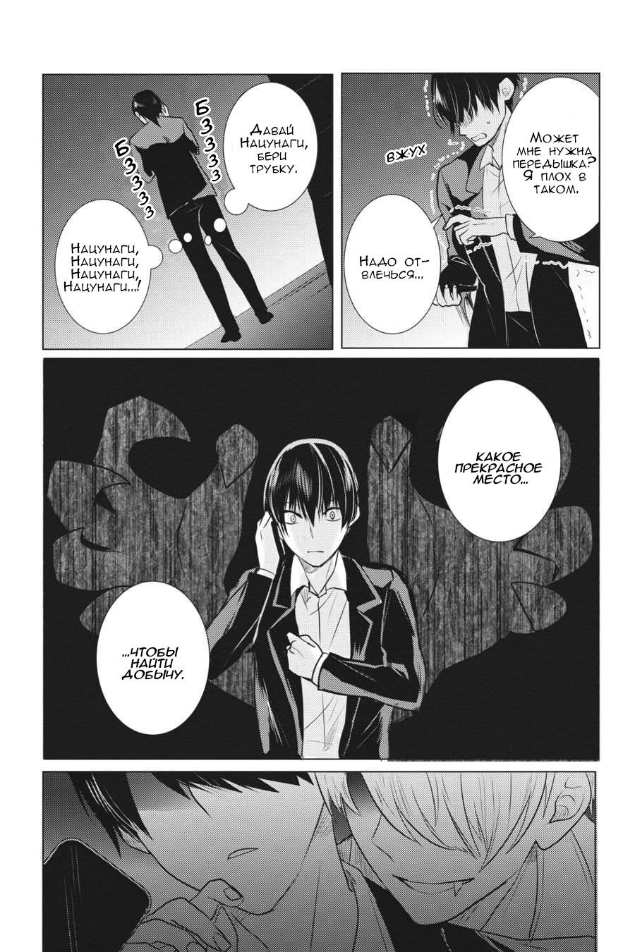 Манга Детектив уже мертва - Глава 25 Страница 23