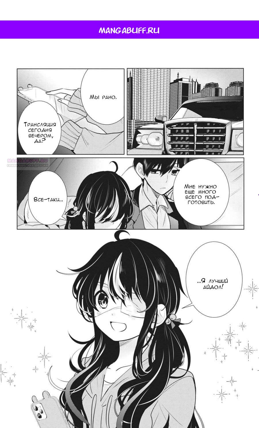 Манга Детектив уже мертва - Глава 25 Страница 1