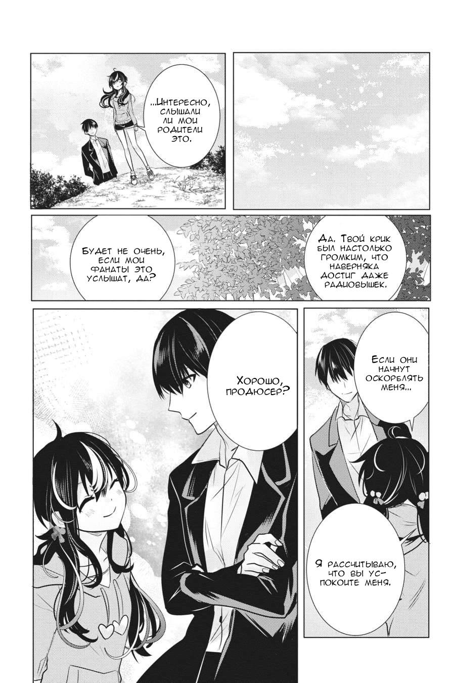 Манга Детектив уже мертва - Глава 25 Страница 17