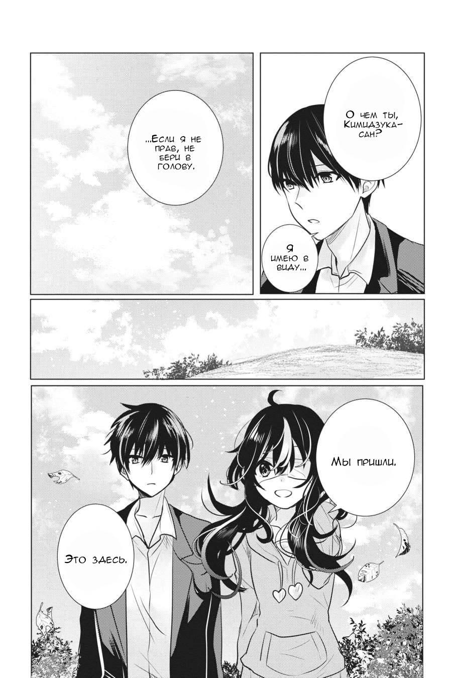 Манга Детектив уже мертва - Глава 25 Страница 7