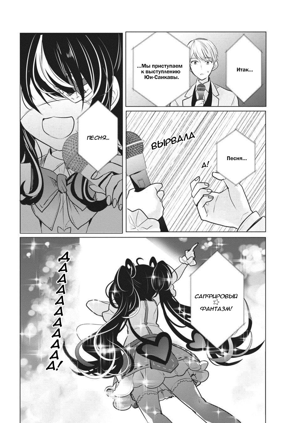 Манга Детектив уже мертва - Глава 25 Страница 21