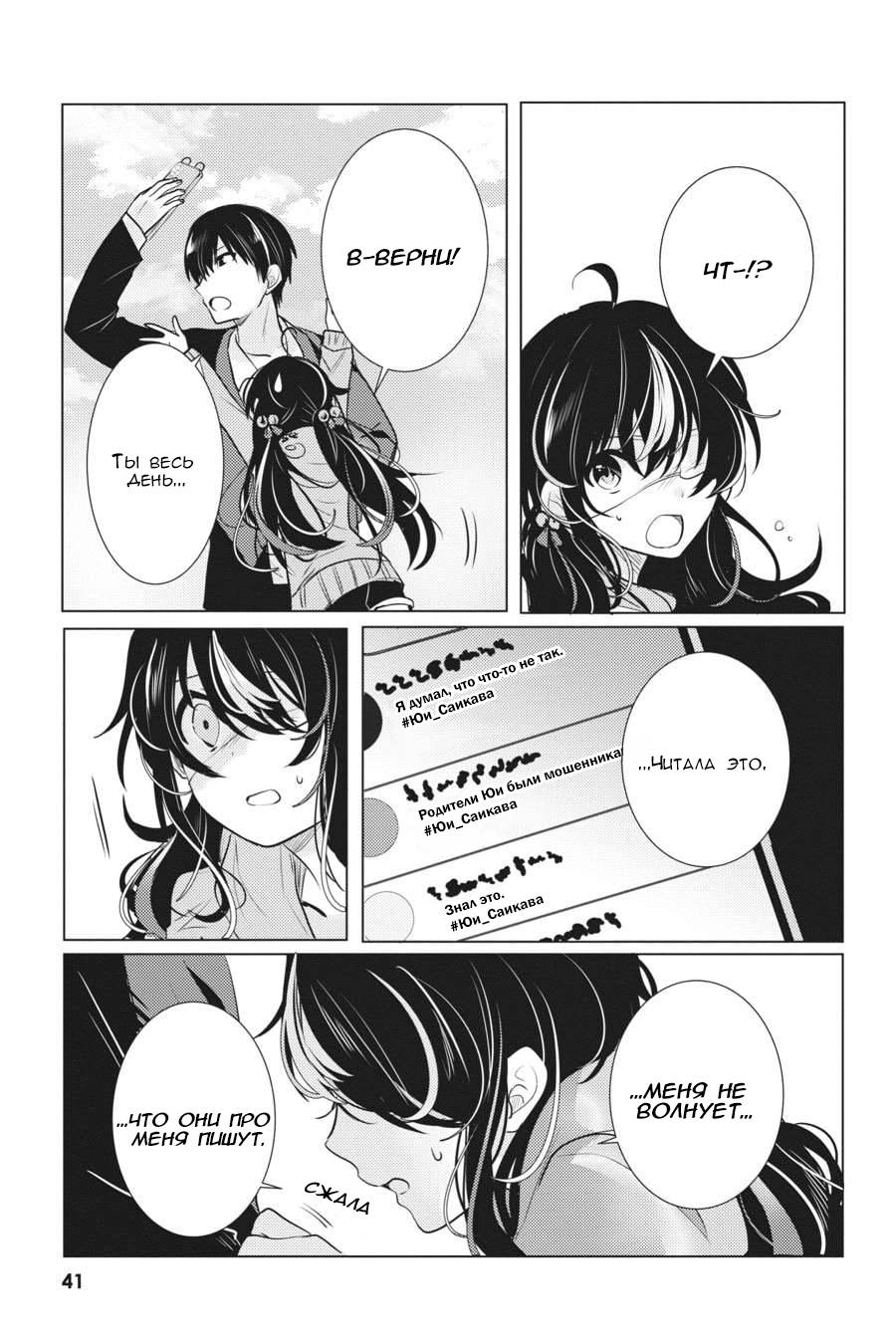 Манга Детектив уже мертва - Глава 25 Страница 11