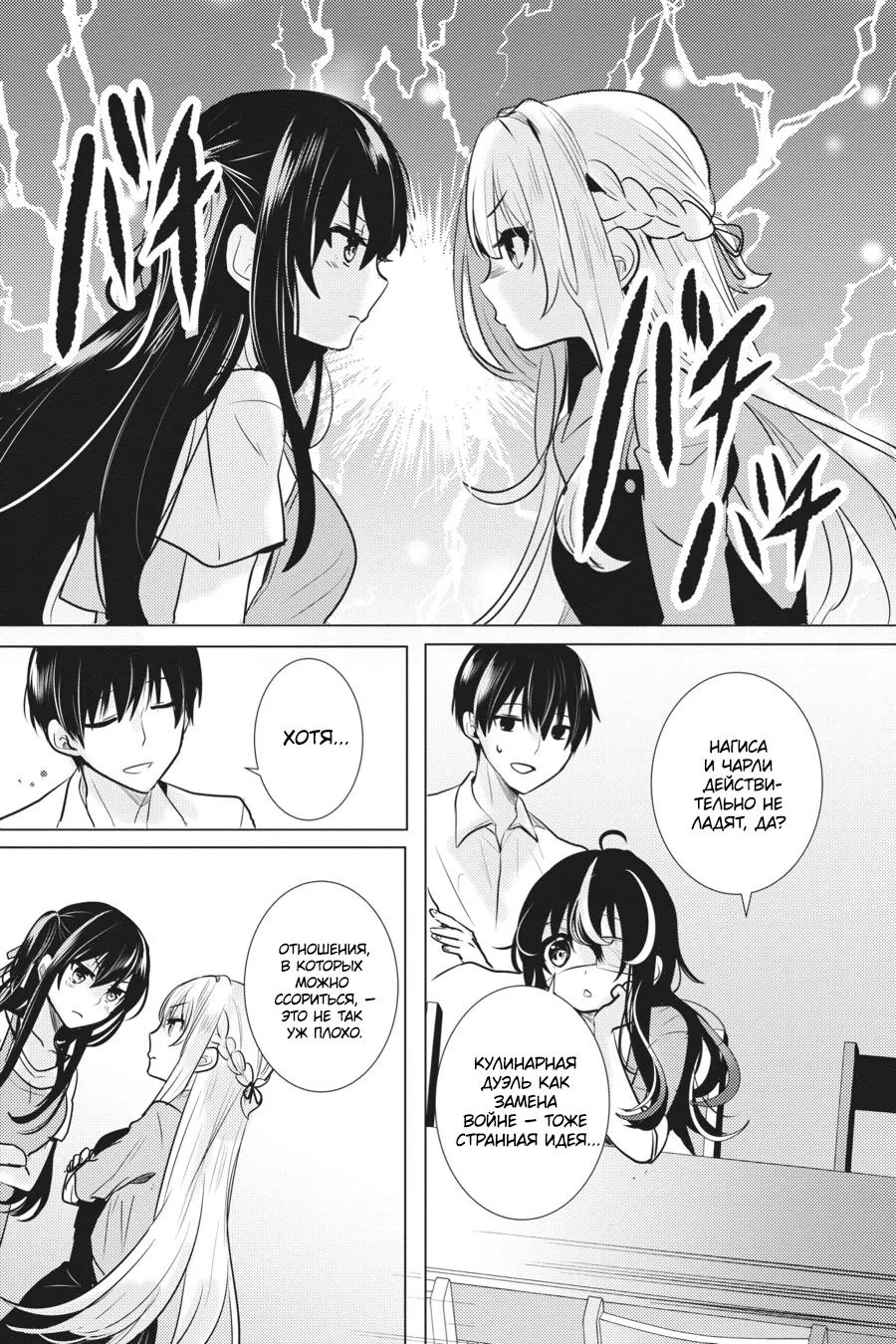 Манга Детектив уже мертва - Глава 24 Страница 19