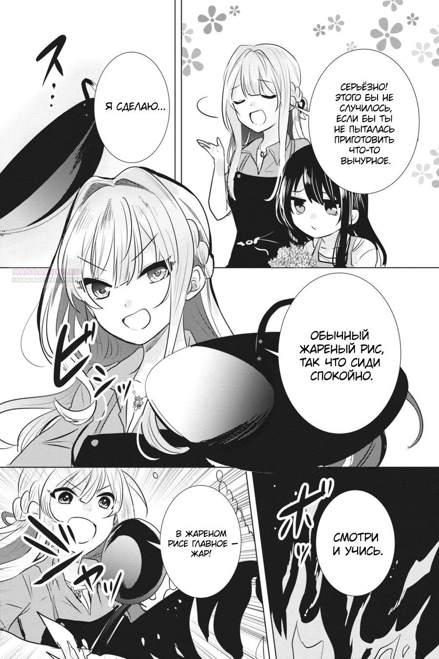 Манга Детектив уже мертва - Глава 24 Страница 22