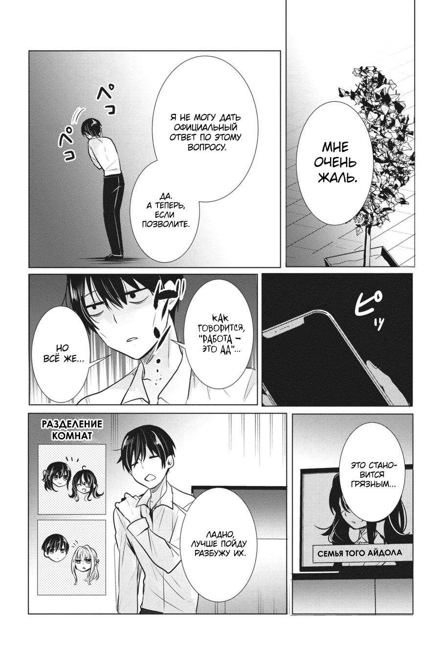 Манга Детектив уже мертва - Глава 24 Страница 12