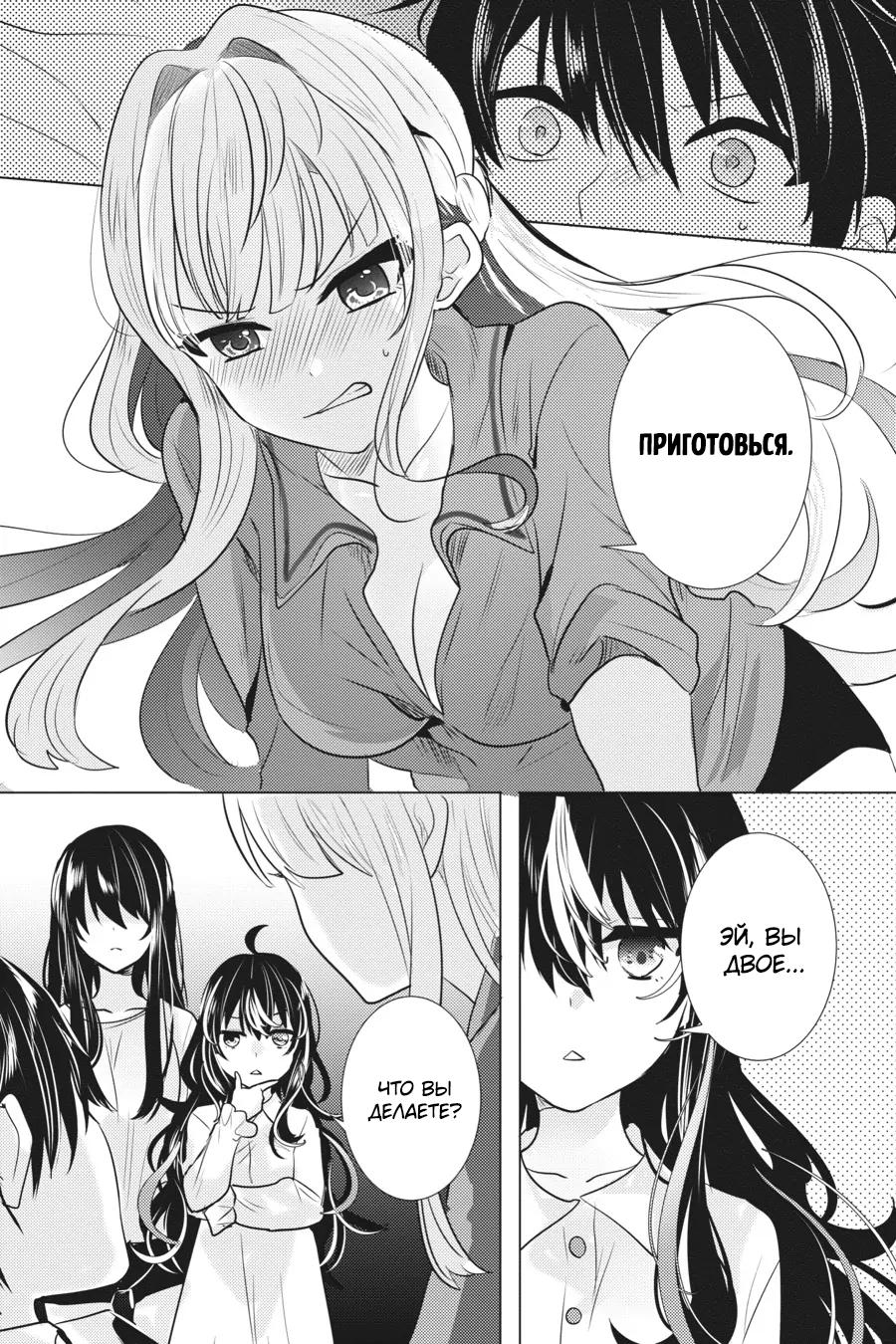 Манга Детектив уже мертва - Глава 24 Страница 16