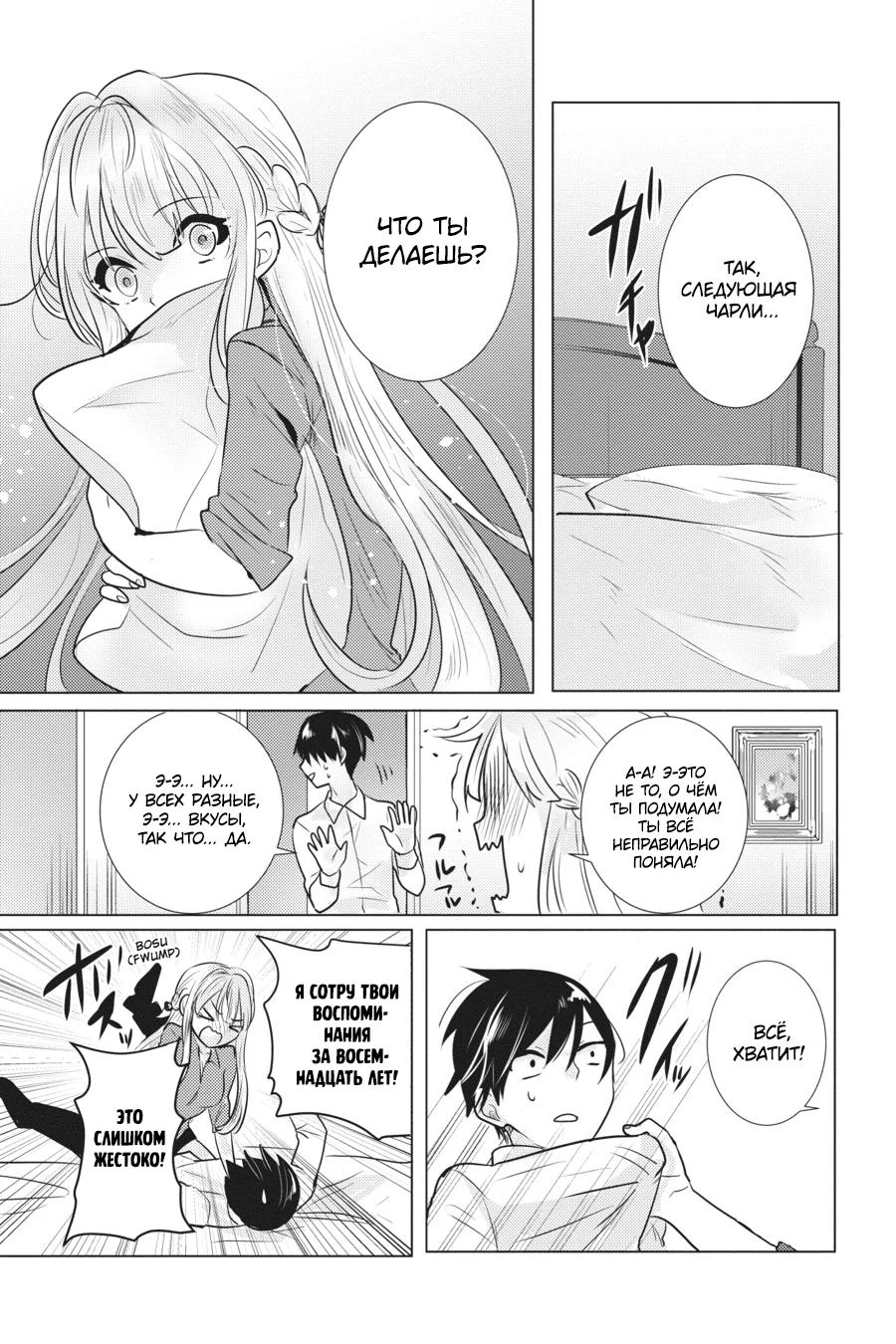 Манга Детектив уже мертва - Глава 24 Страница 15