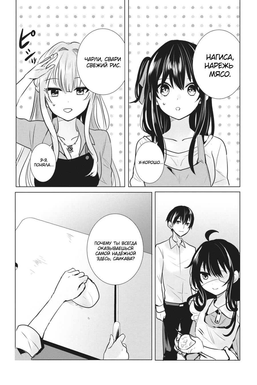 Манга Детектив уже мертва - Глава 24 Страница 25