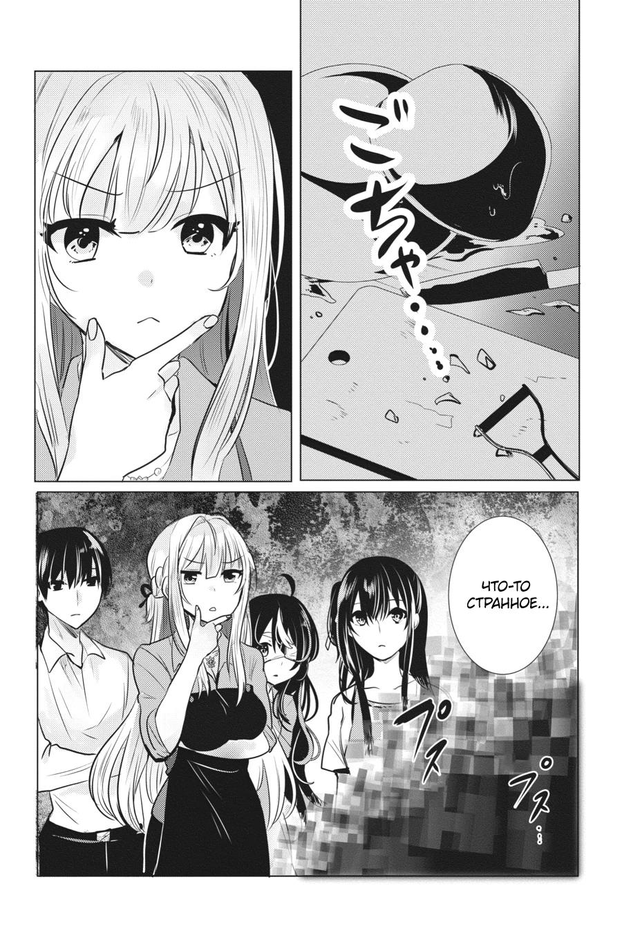 Манга Детектив уже мертва - Глава 24 Страница 23