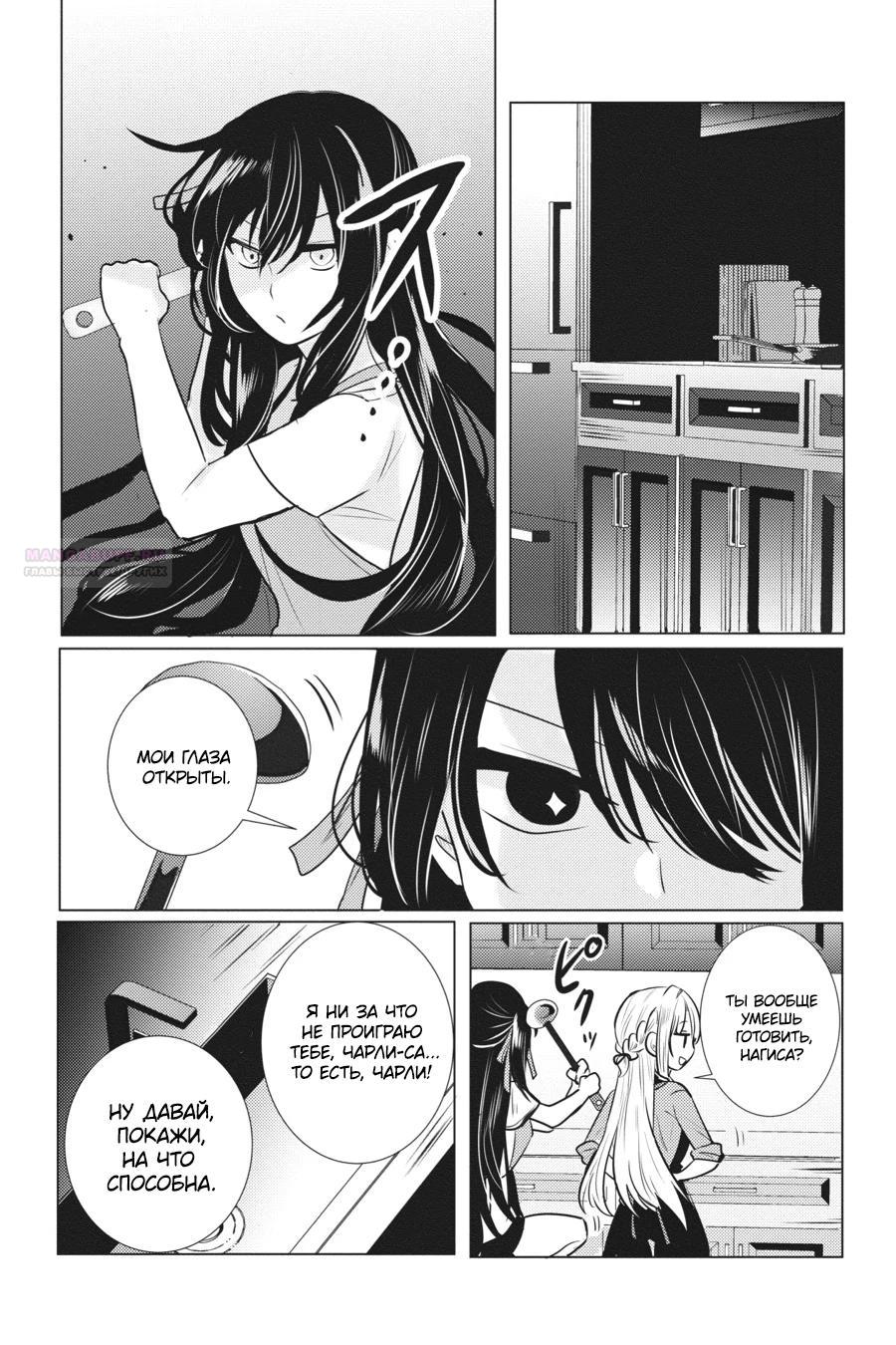 Манга Детектив уже мертва - Глава 24 Страница 18