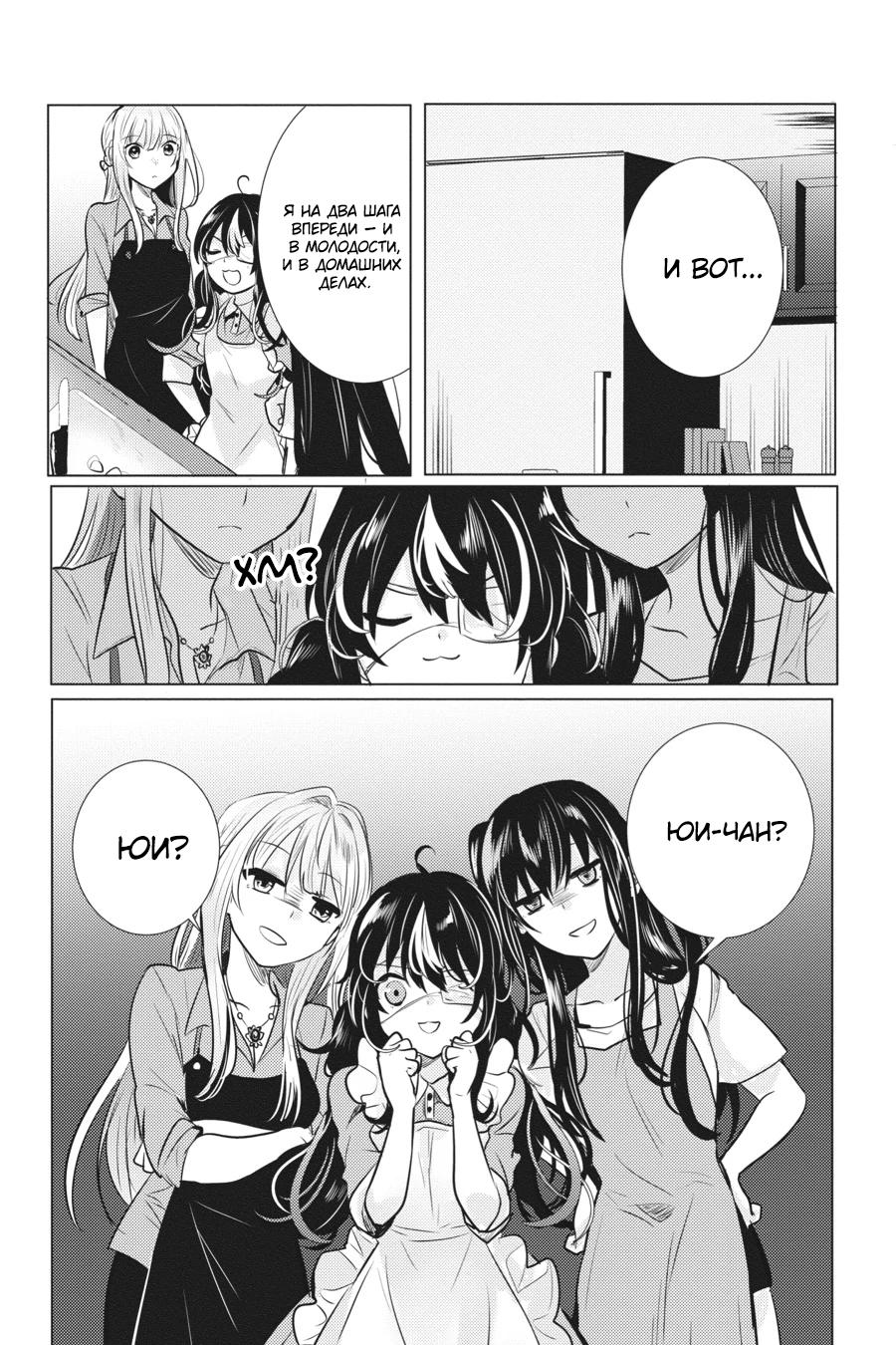 Манга Детектив уже мертва - Глава 24 Страница 27