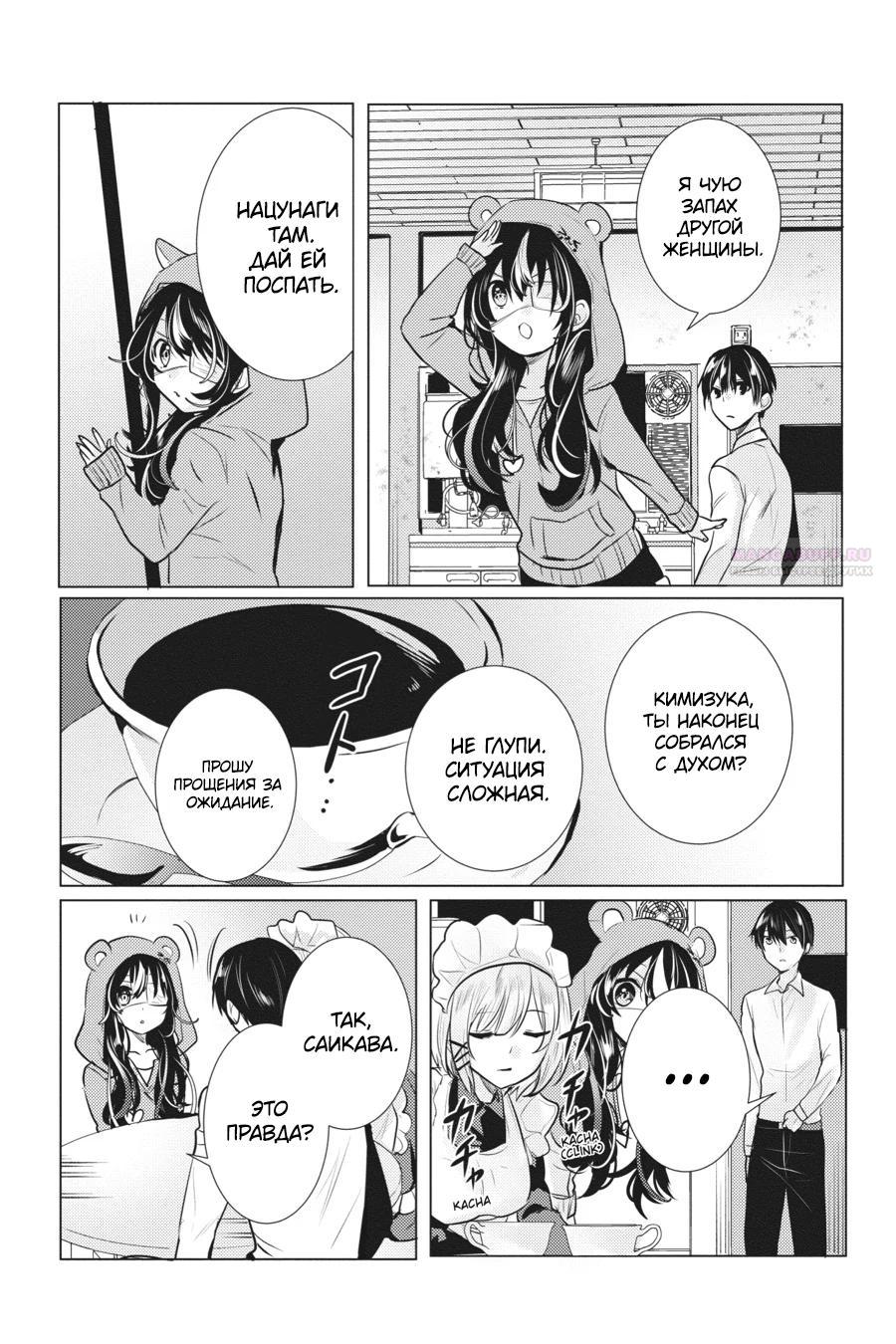 Манга Детектив уже мертва - Глава 24 Страница 6