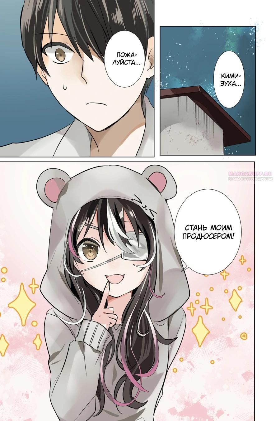 Манга Детектив уже мертва - Глава 24 Страница 2