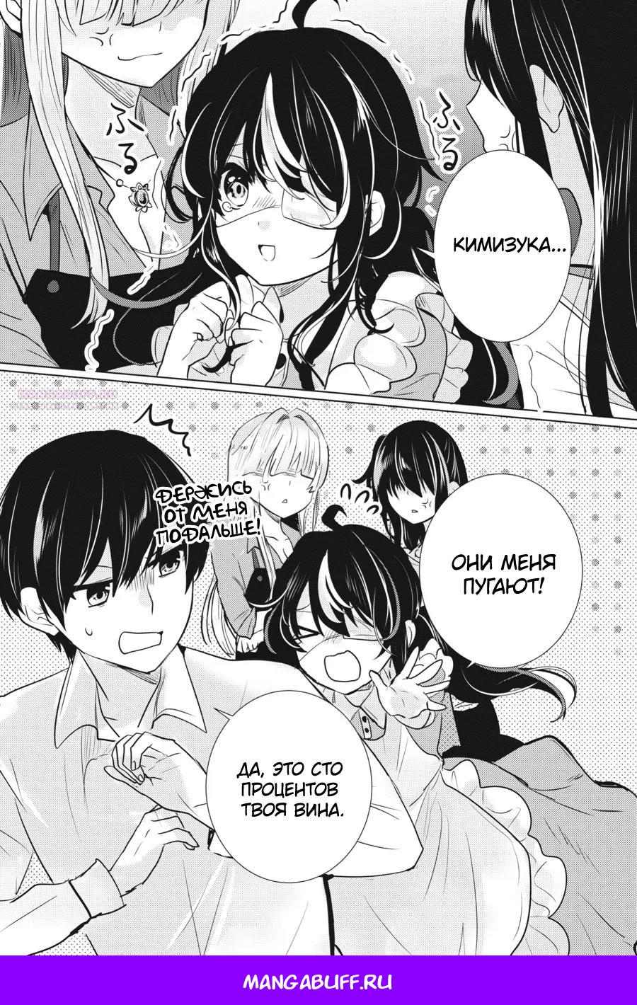 Манга Детектив уже мертва - Глава 24 Страница 28