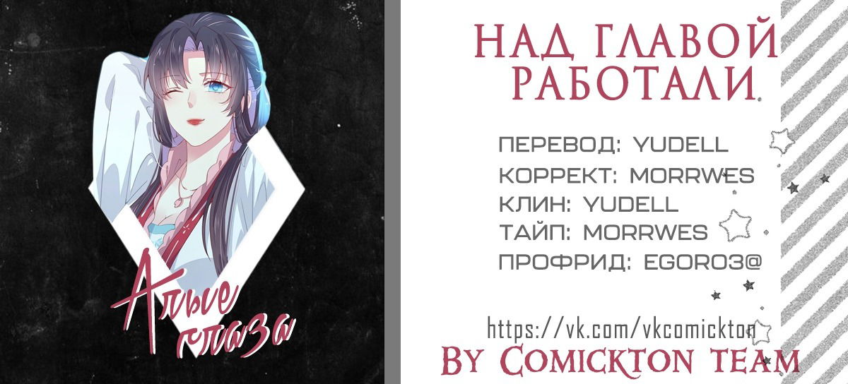 Манга Алые глаза - Глава 202 Страница 5