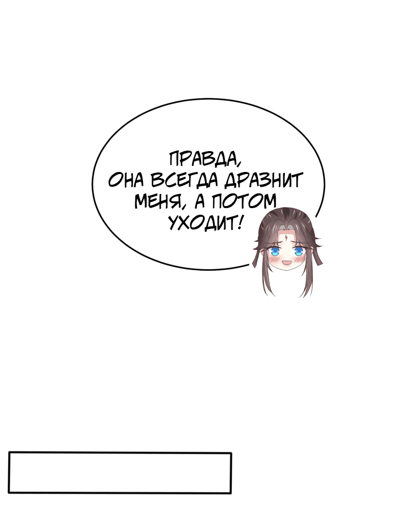 Манга Алые глаза - Глава 222 Страница 4