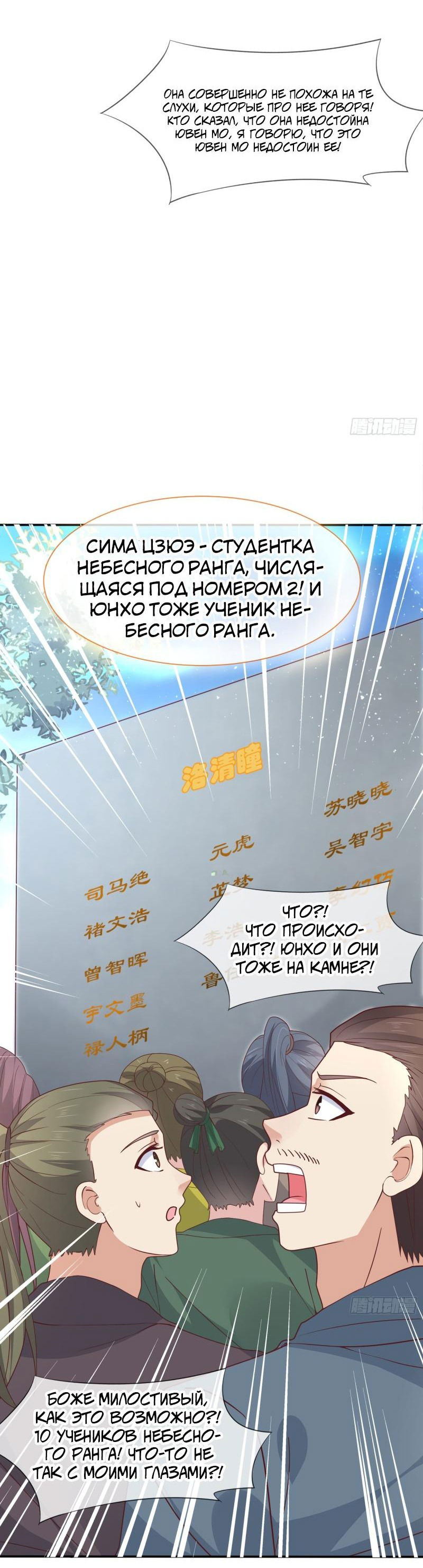 Манга Алые глаза - Глава 217 Страница 5