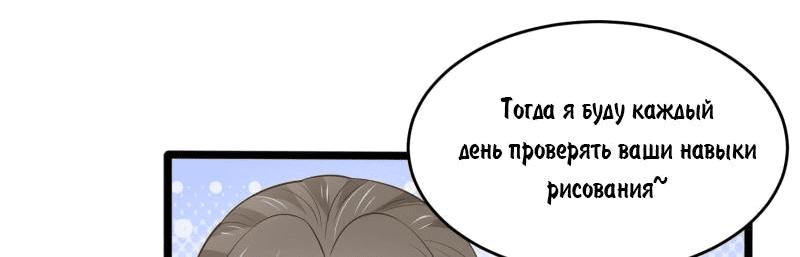 Манга Алые глаза - Глава 216 Страница 17