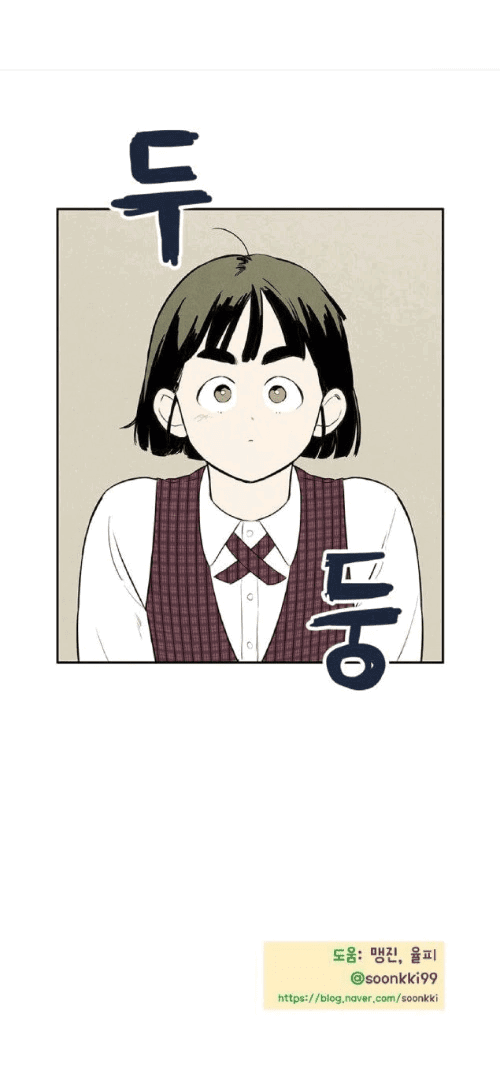 Манга Спецшкола «Зелёное яблоко конца столетия» - Глава 59 Страница 53