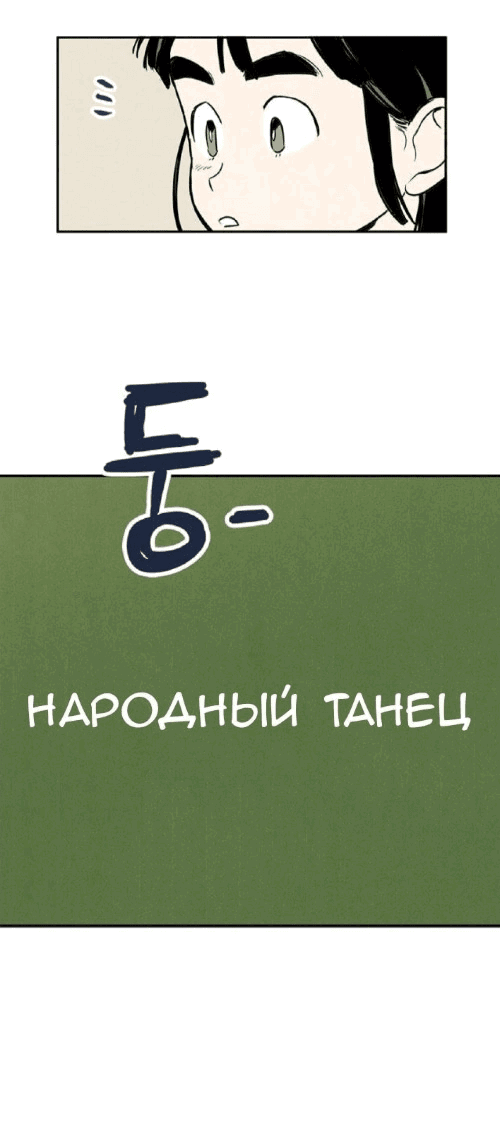 Манга Спецшкола «Зелёное яблоко конца столетия» - Глава 59 Страница 51