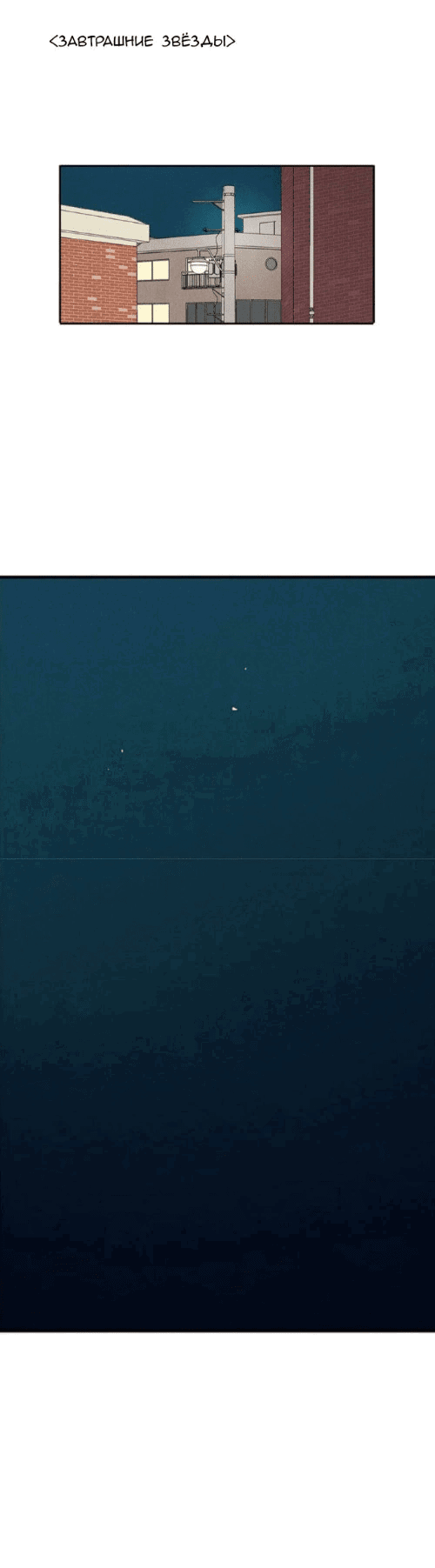 Манга Спецшкола «Зелёное яблоко конца столетия» - Глава 59 Страница 46