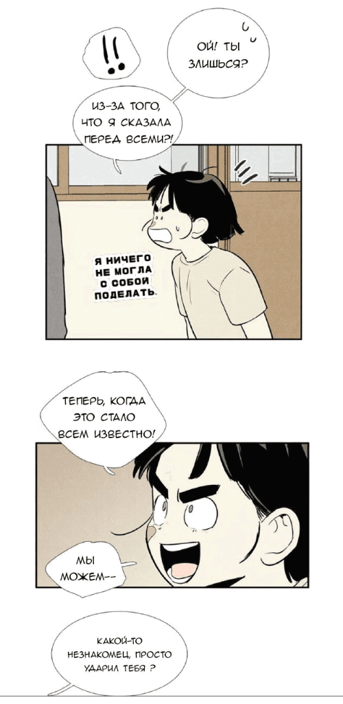 Манга Спецшкола «Зелёное яблоко конца столетия» - Глава 59 Страница 18