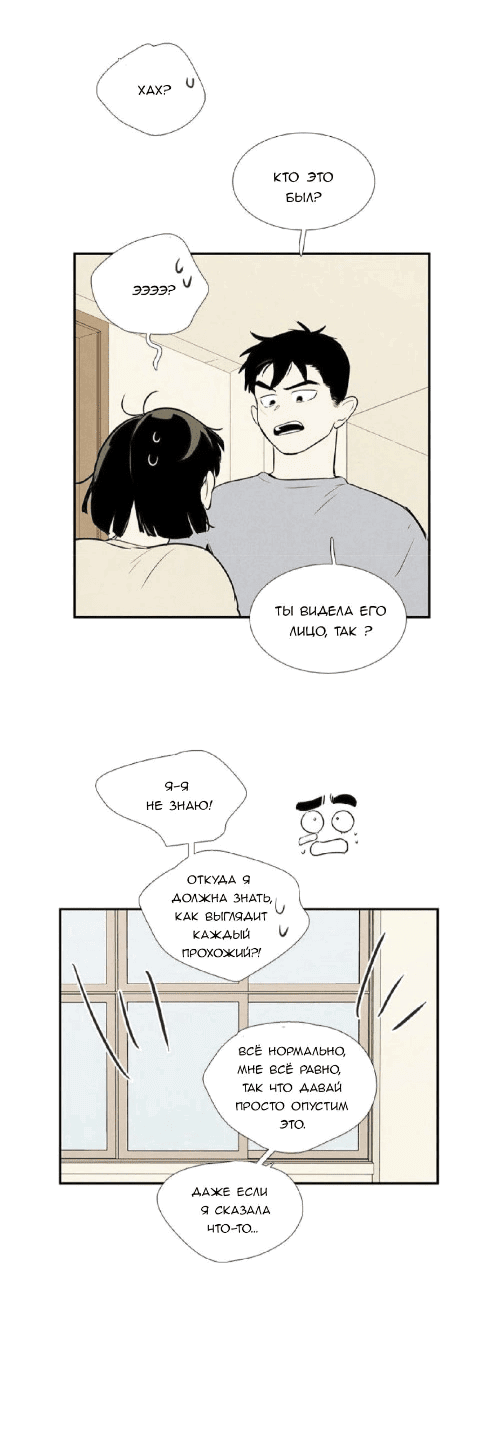 Манга Спецшкола «Зелёное яблоко конца столетия» - Глава 59 Страница 19