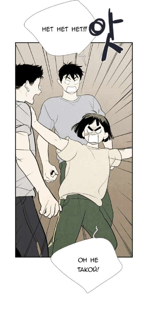 Манга Спецшкола «Зелёное яблоко конца столетия» - Глава 59 Страница 8