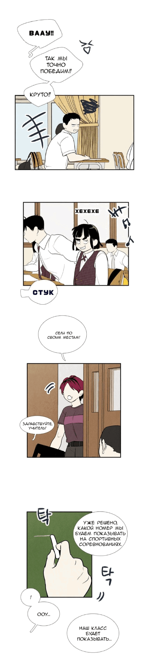 Манга Спецшкола «Зелёное яблоко конца столетия» - Глава 59 Страница 50