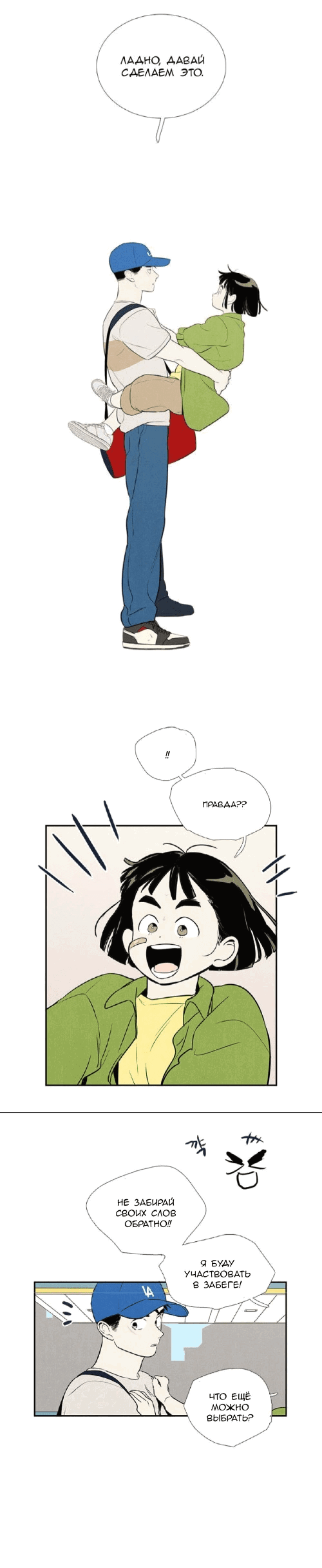Манга Спецшкола «Зелёное яблоко конца столетия» - Глава 59 Страница 41