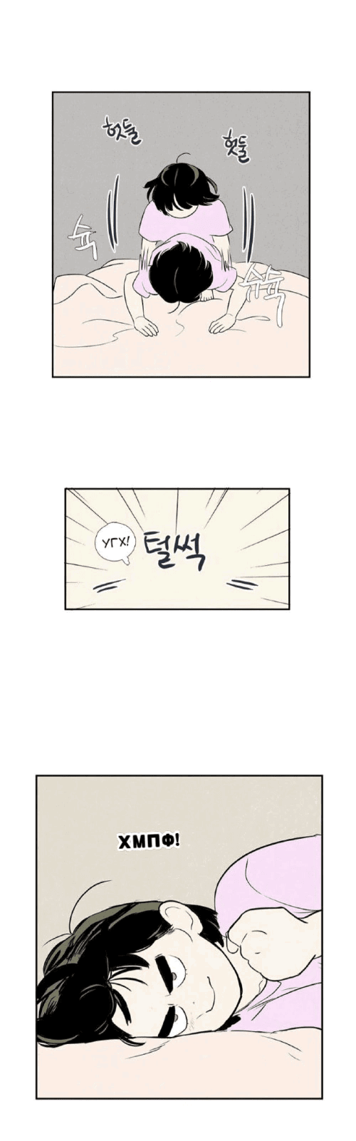 Манга Спецшкола «Зелёное яблоко конца столетия» - Глава 59 Страница 48