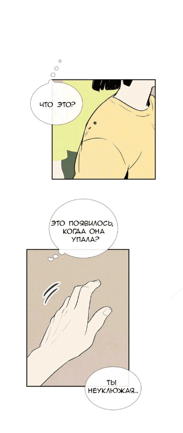 Манга Спецшкола «Зелёное яблоко конца столетия» - Глава 60 Страница 34