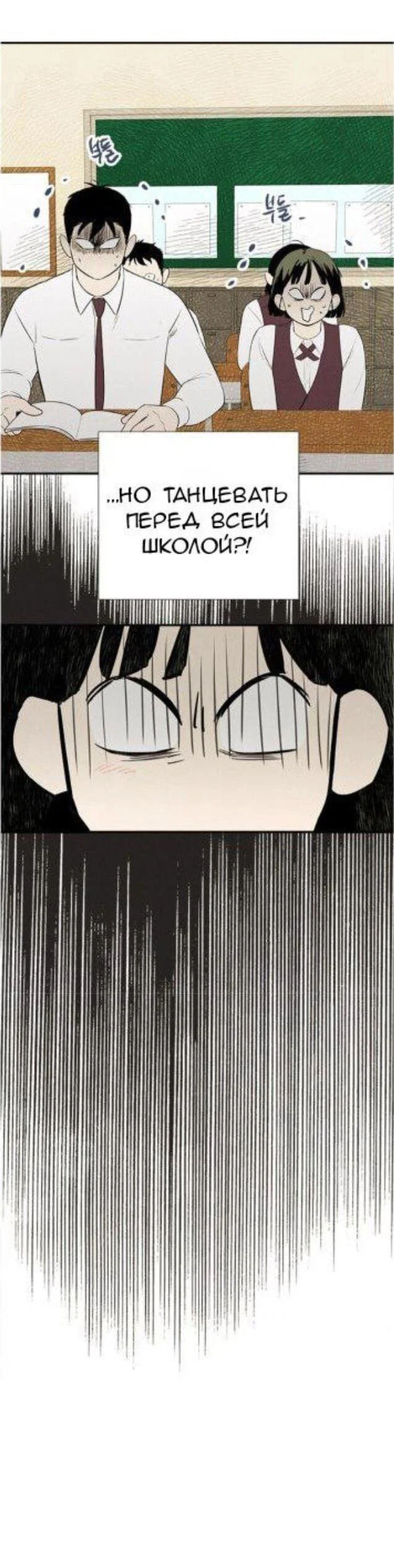 Манга Спецшкола «Зелёное яблоко конца столетия» - Глава 60 Страница 12