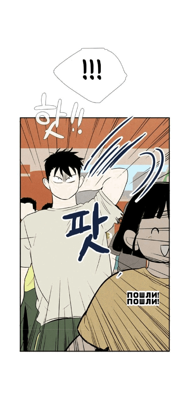 Манга Спецшкола «Зелёное яблоко конца столетия» - Глава 60 Страница 35
