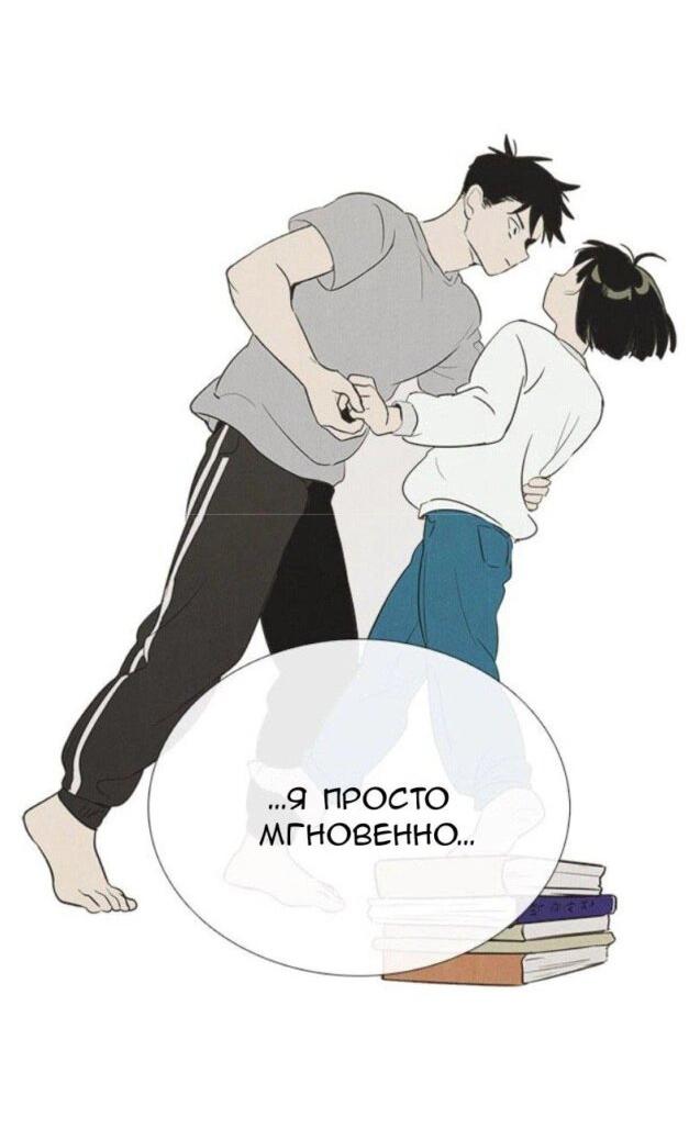 Манга Спецшкола «Зелёное яблоко конца столетия» - Глава 60 Страница 51