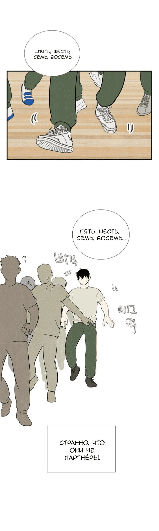 Манга Спецшкола «Зелёное яблоко конца столетия» - Глава 60 Страница 17