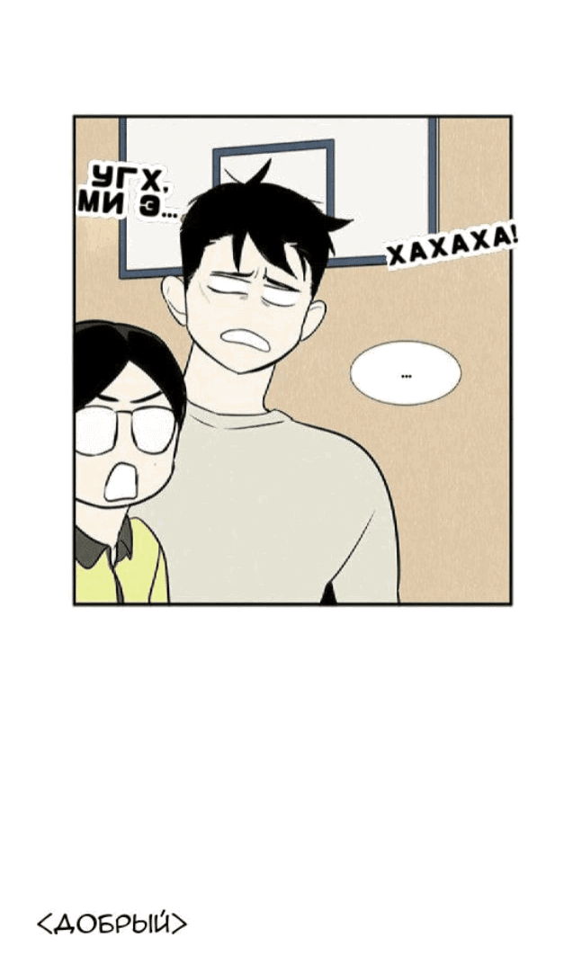 Манга Спецшкола «Зелёное яблоко конца столетия» - Глава 60 Страница 29