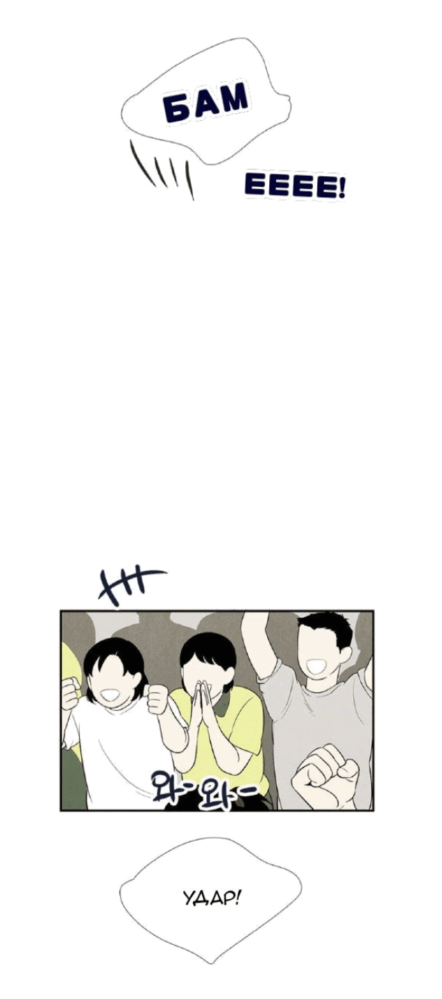 Манга Спецшкола «Зелёное яблоко конца столетия» - Глава 60 Страница 45