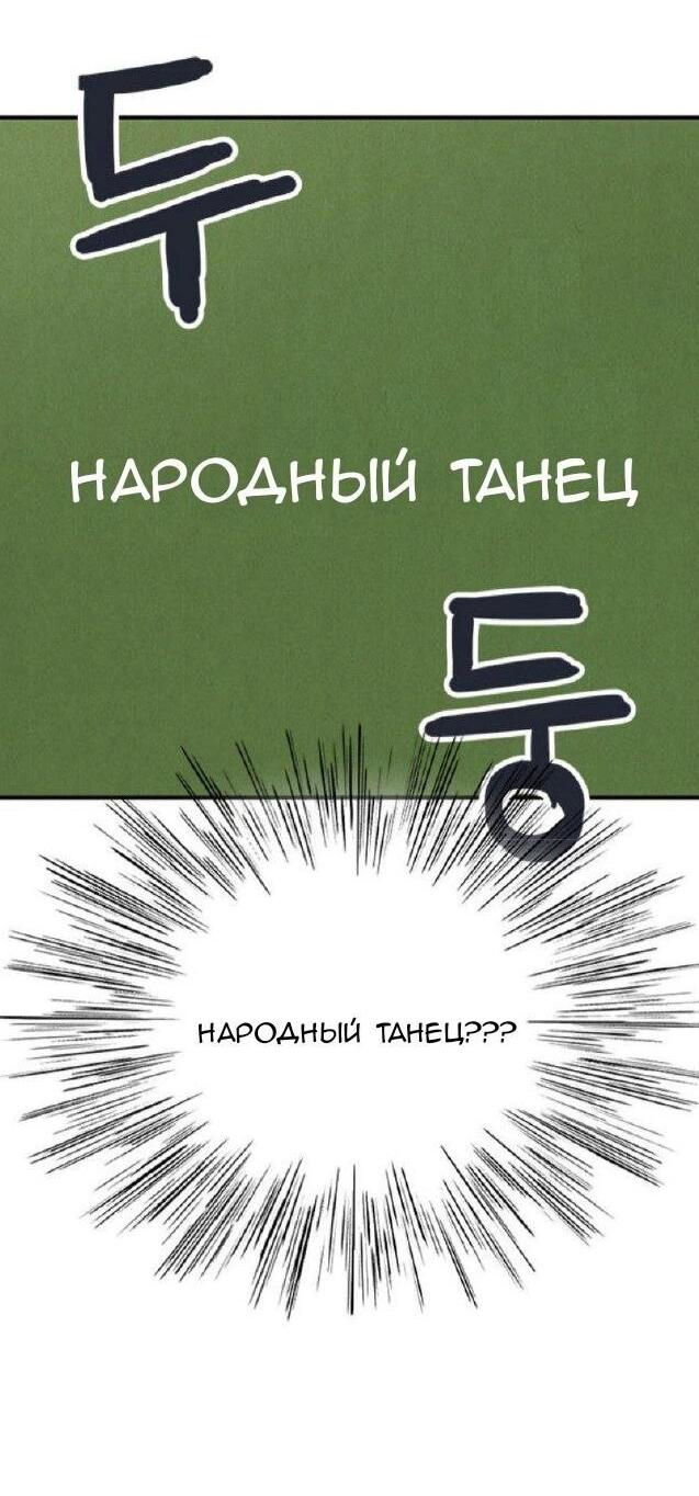 Манга Спецшкола «Зелёное яблоко конца столетия» - Глава 60 Страница 10