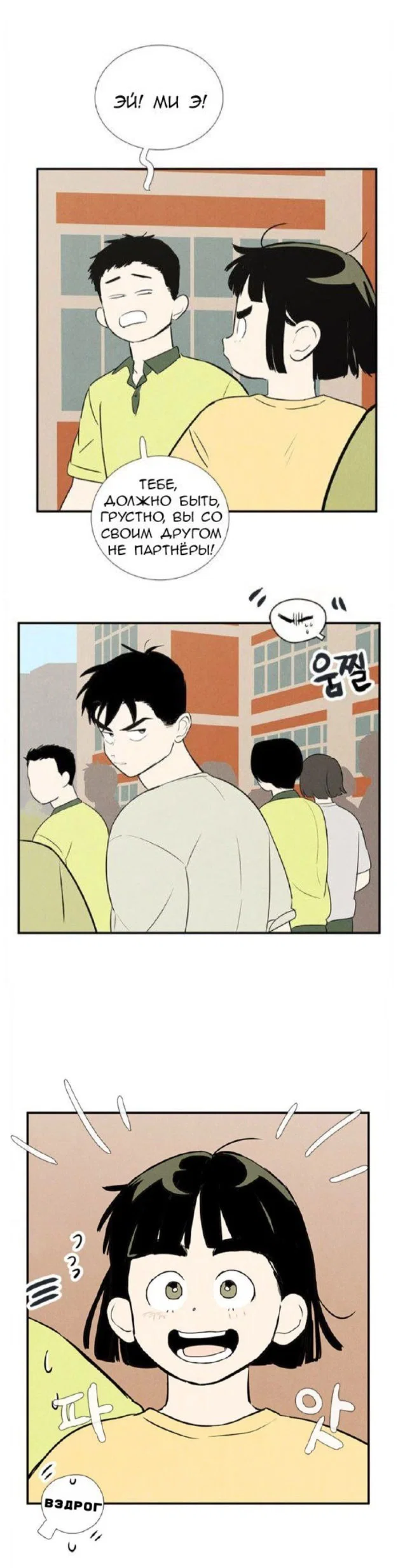 Манга Спецшкола «Зелёное яблоко конца столетия» - Глава 60 Страница 32